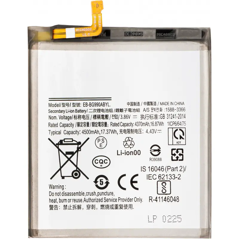 OEM Батерия — Samsung S21 FE 