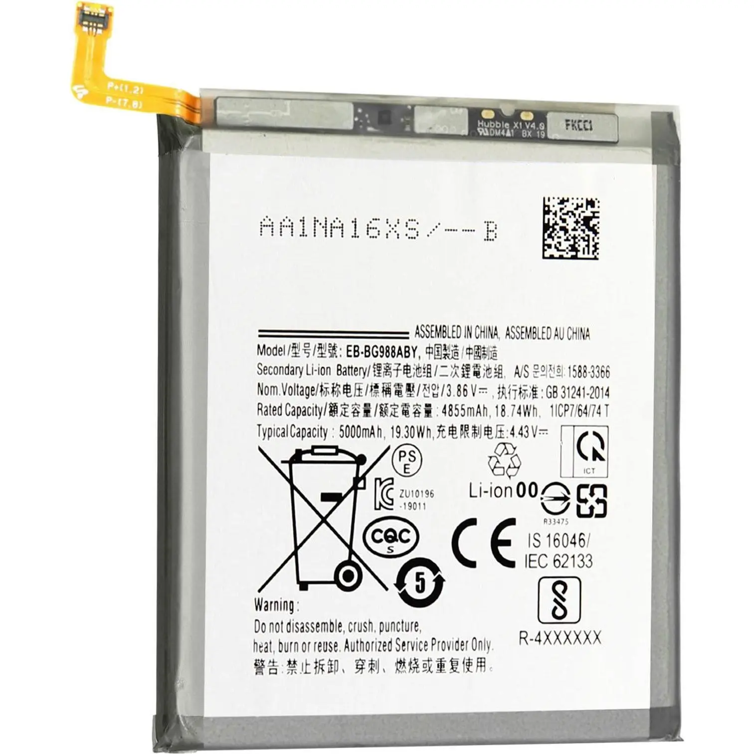 OEM Батерия — Samsung S23 SM-