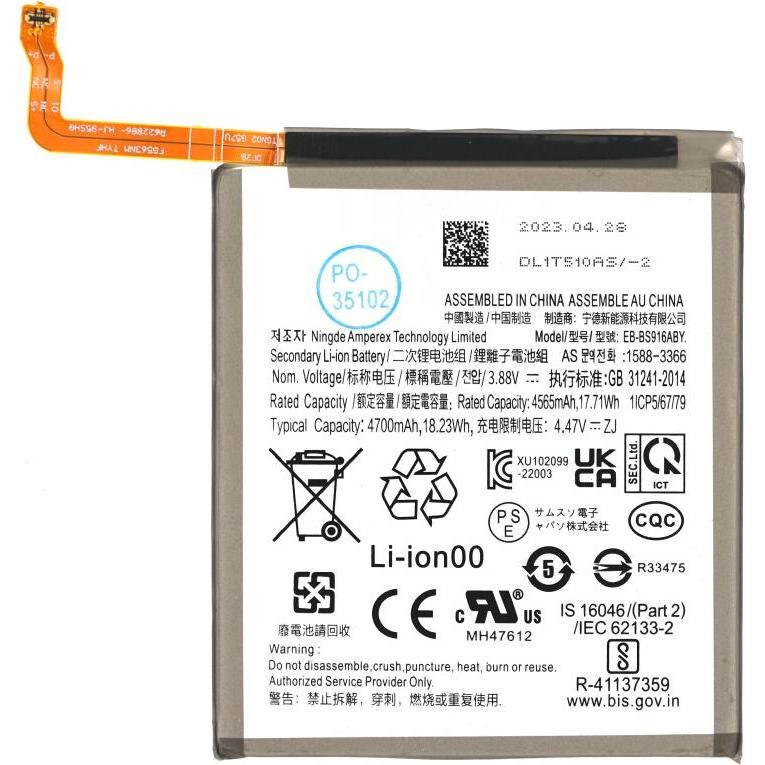 [SAM-S23PL-BATT-OEM] OEM Батерия — Samsung S23 PLUS—SM-S916B