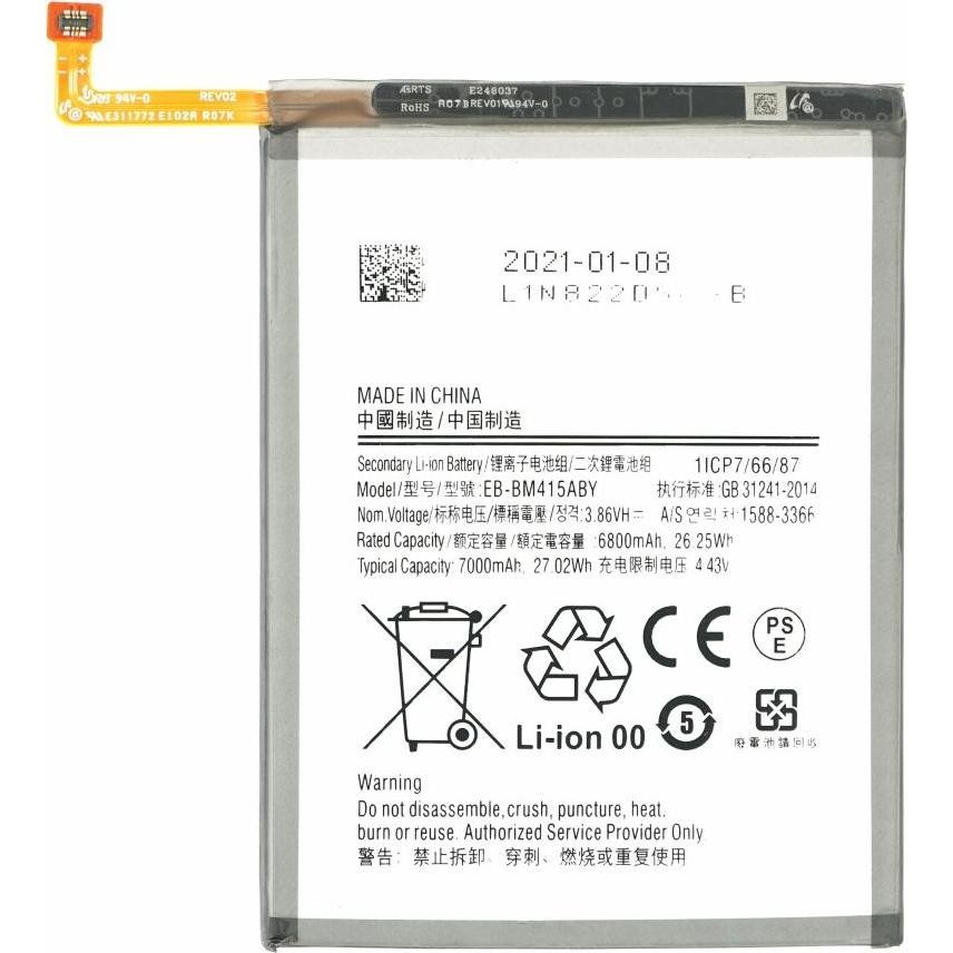 OEM Батерия — Samsung M51