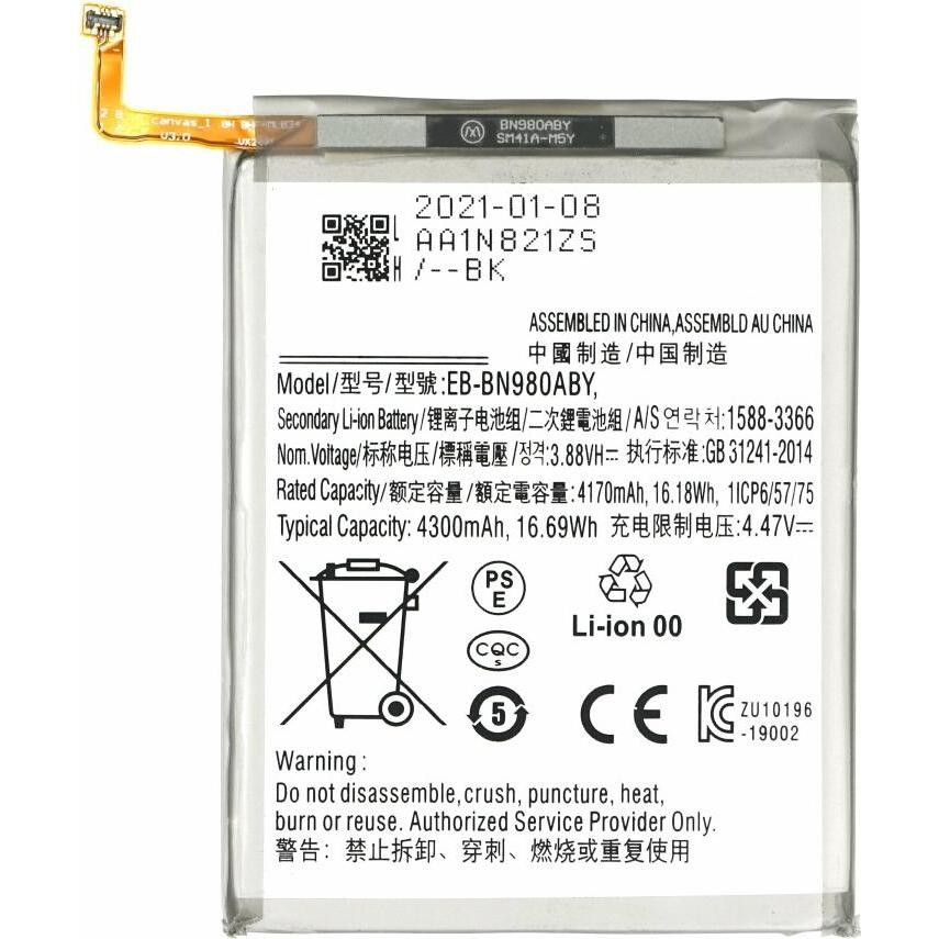 OEM Батерия — Samsung Note 20 
