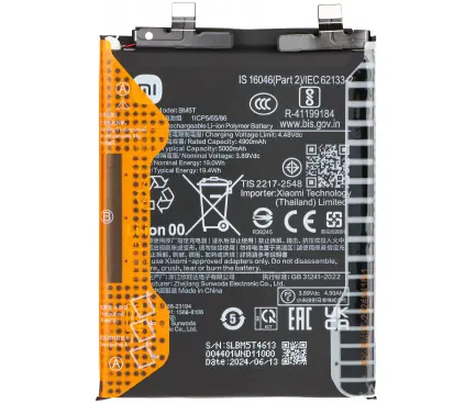 Оригинална батерия  — Xiaomi 12 Lite — BP4B