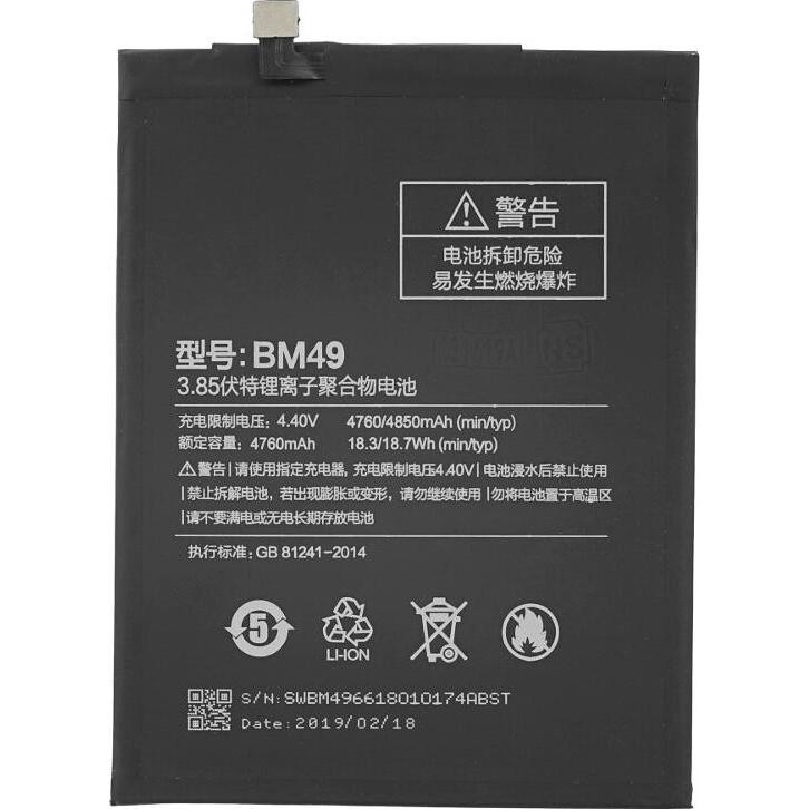 [XIA-MIMAX-BATT-OEM-BM49] OEM Батерия — Xiaomi Mi Max—4850 MAh —BM49