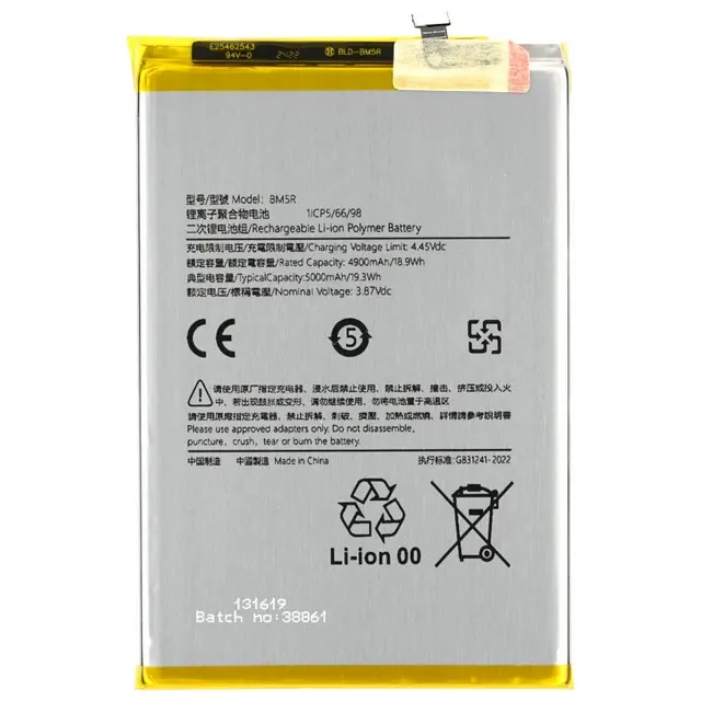 OEM Батерия —BM5R—Redmi 12 5G/Note 12R/Poco M6 Pro 4G
