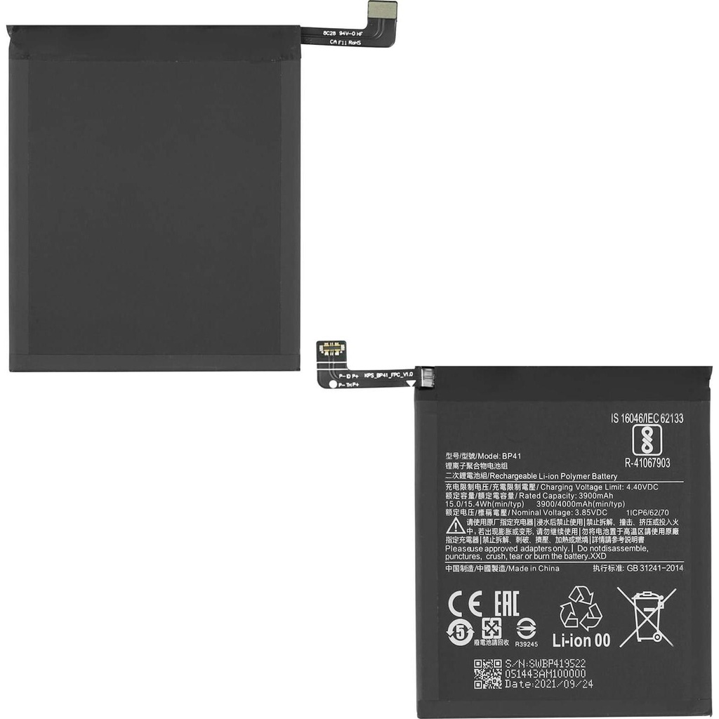 OEM Батерия — Xiaomi Mi 9T—BP41— 4000mAh