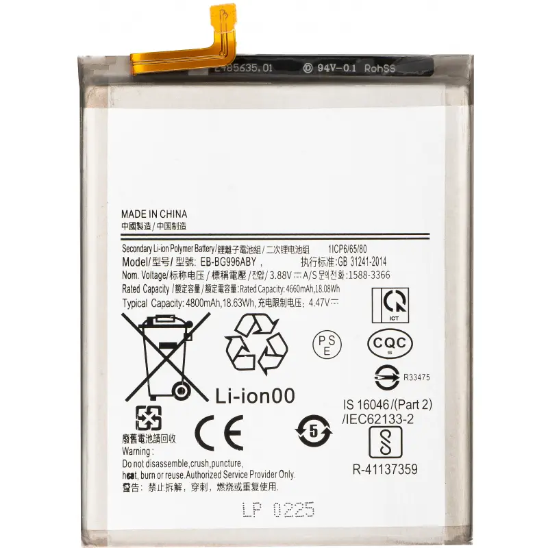 OEM Батерия — Samsung Galaxy S21+Plus 5G— EB-BG9916ABY
