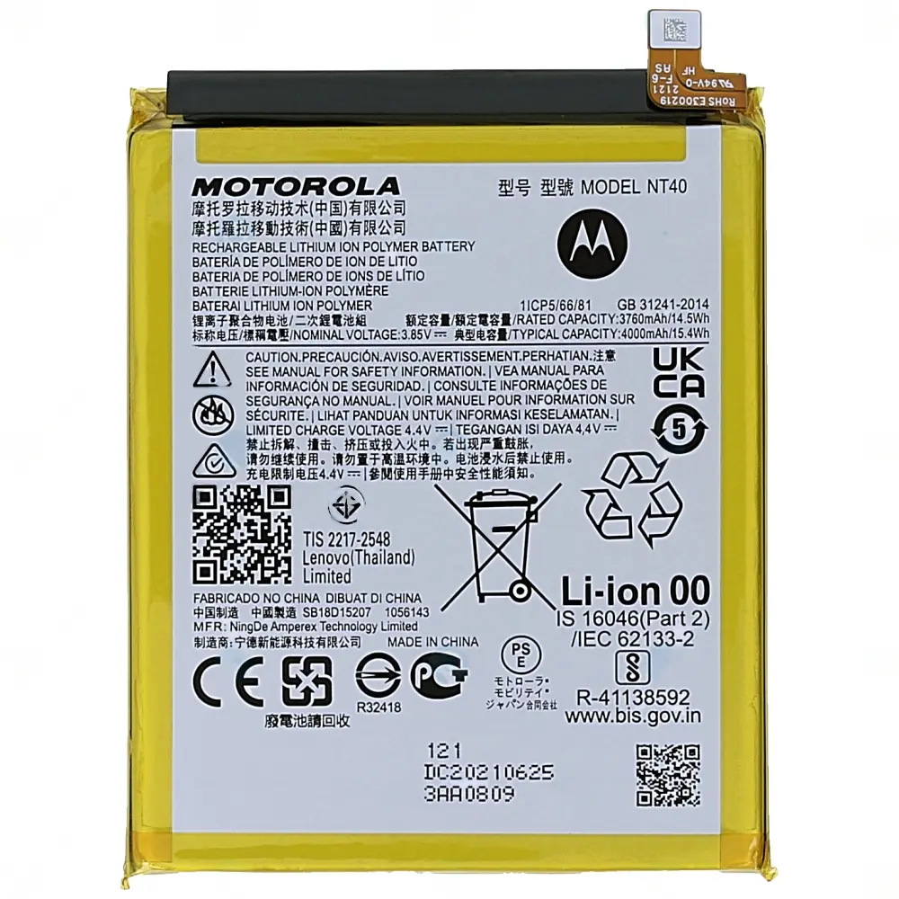 Оригинална Батерия — NH 50 Motorola — E20  (копие)
